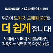 위킵서비스