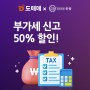 도매꾹/도매매 X 윤슬