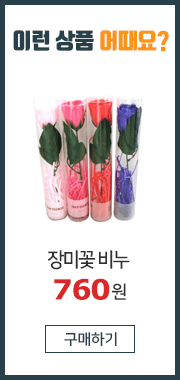 장미꽃 비누